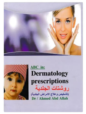 ABC in Dermatology Prescriptions, 2e روشتات الجلدية