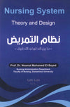 Nursing System Theory and Design, 2e - نظام التمريض