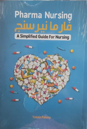 Pharma Nursing : A Simplified Guide For Nursing فارما نيرسنج