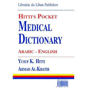 قاموس حتي الطبي للجيب / عربي-انكليزي Hitti's Pocket Medical Dictionary Arabic-English