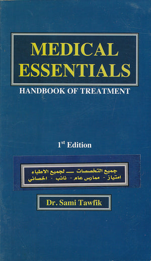 Medical Essentials: Handbook of Treatment (E-A)