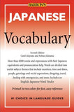 Japanese Vocabulary (Barron's Vocabulary), 2e