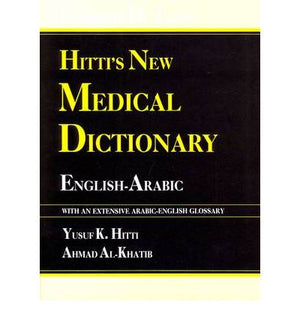 قاموس حتي الطبي الجديد انكليزي - عربي Hitti's New Medical Dictionary : English-Arabic - With Arabic-English Index