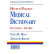 قاموس حتي الطبي للجيب / انكليزي - عربي Hitti's Pocket Medical Dictionary English-Arabic