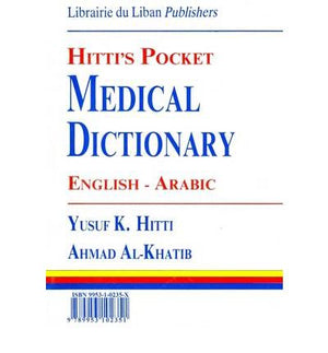 قاموس حتي الطبي للجيب / انكليزي - عربي Hitti's Pocket Medical Dictionary English-Arabic